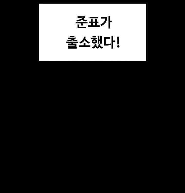 Queen Bee Raw - Chapter 332 [photo 4] - MangaPorn