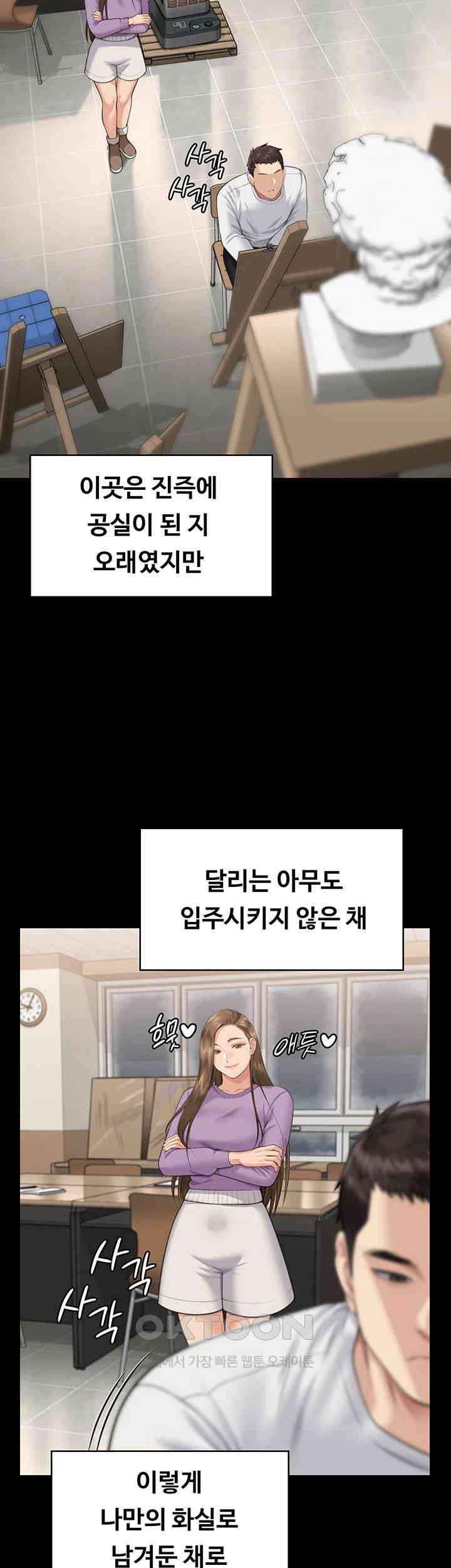 Queen Bee Raw - Chapter 332 [photo 40] - MangaPorn