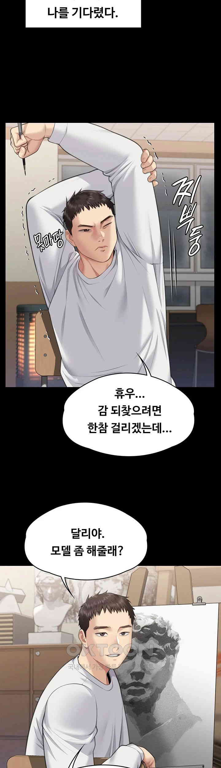 Queen Bee Raw - Chapter 332 [photo 41] - MangaPorn