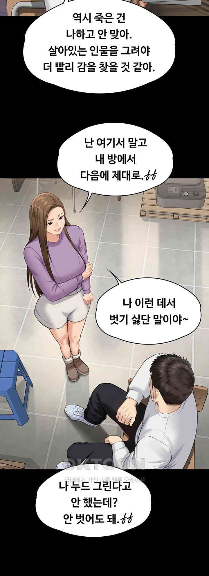 Queen Bee Raw - Chapter 332 [photo 42] - MangaPorn