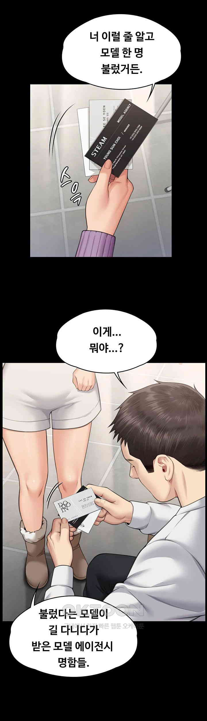 Queen Bee Raw - Chapter 332 [photo 43] - MangaPorn