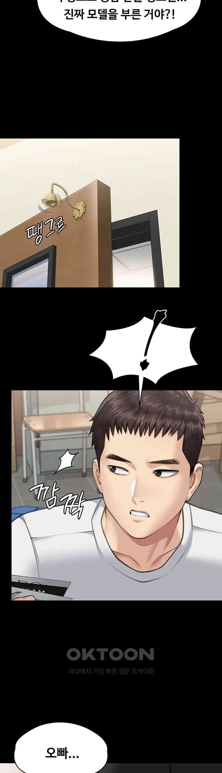 Queen Bee Raw - Chapter 332 [photo 45] - MangaPorn