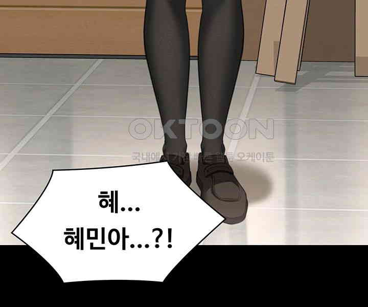 Queen Bee Raw - Chapter 332 [photo 47] - MangaPorn