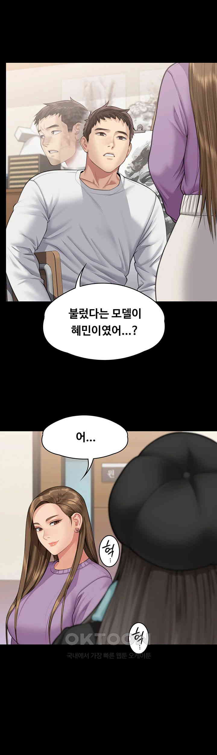 Queen Bee Raw - Chapter 332 [photo 48] - MangaPorn