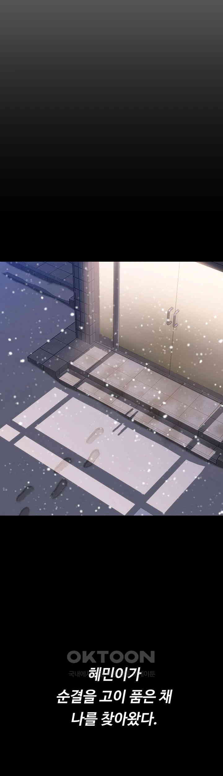 Queen Bee Raw - Chapter 332 [photo 52] - MangaPorn