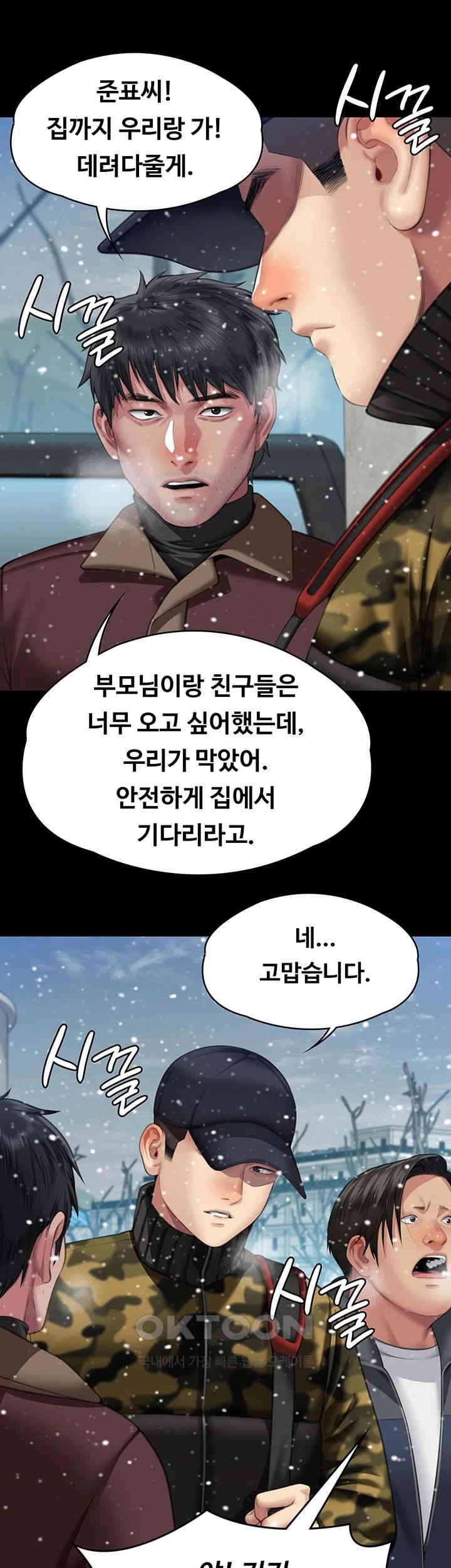 Queen Bee Raw - Chapter 332 [photo 7] - MangaPorn