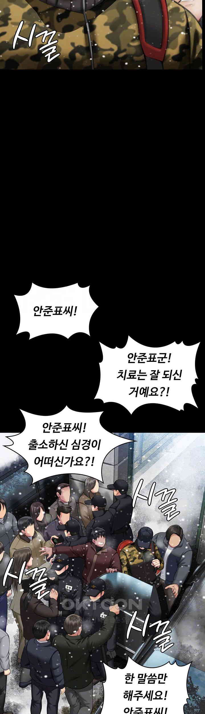 Queen Bee Raw - Chapter 332 [photo 9] - MangaPorn