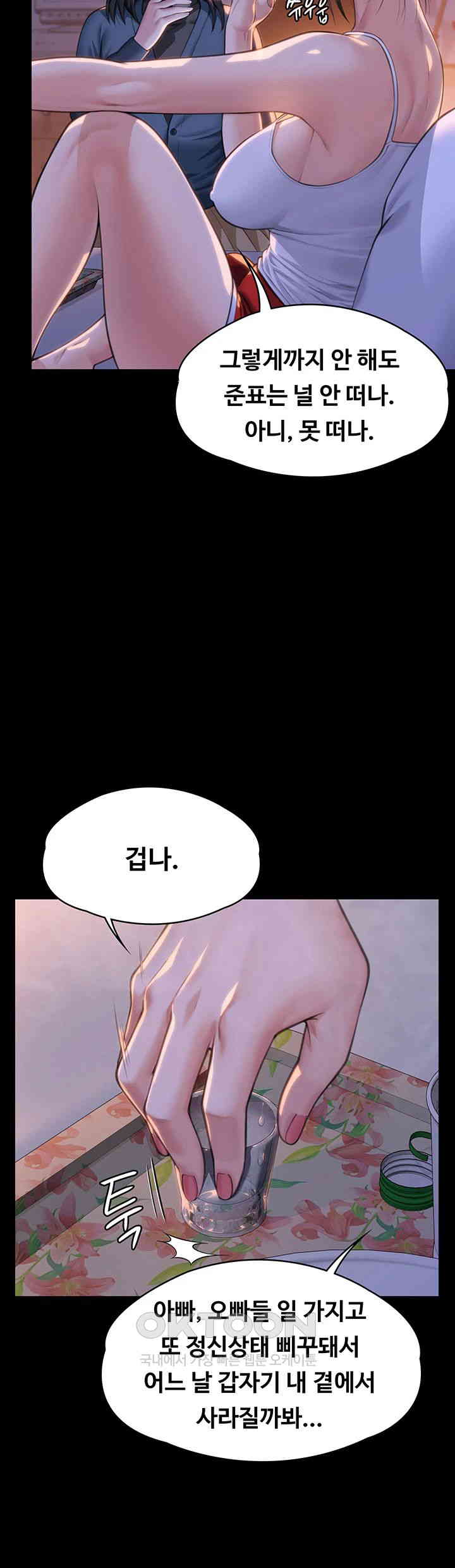 Queen Bee Raw - Chapter 333 [photo 19] - MangaPorn