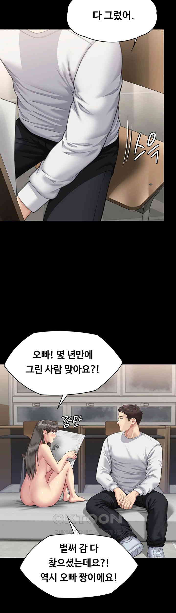 Queen Bee Raw - Chapter 333 [photo 28] - MangaPorn