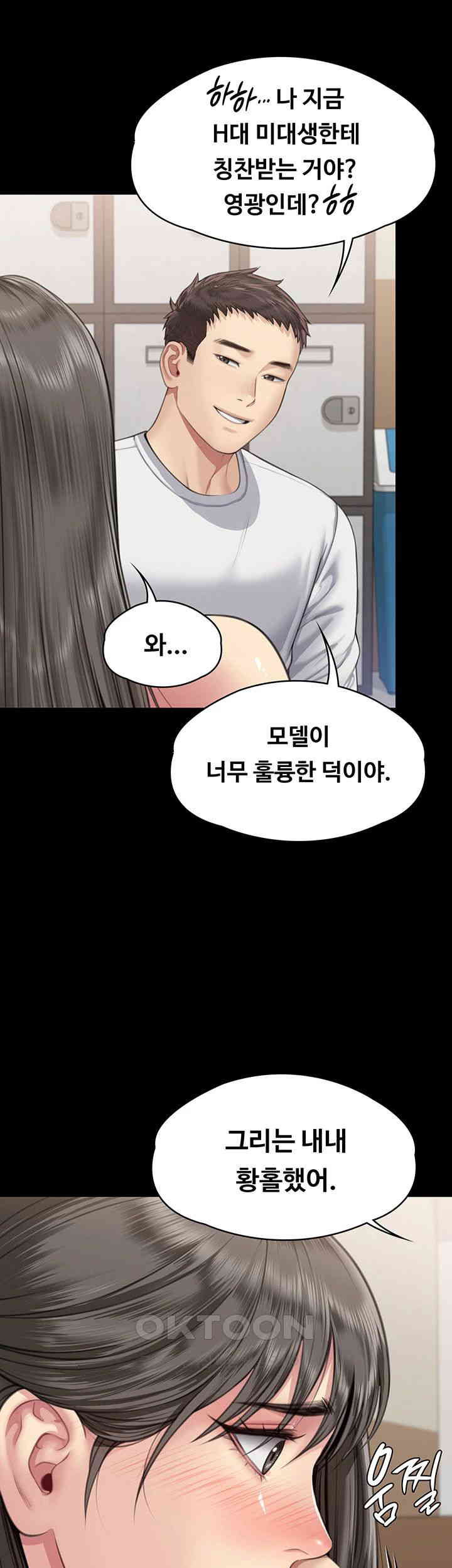 Queen Bee Raw - Chapter 333 [photo 29] - MangaPorn