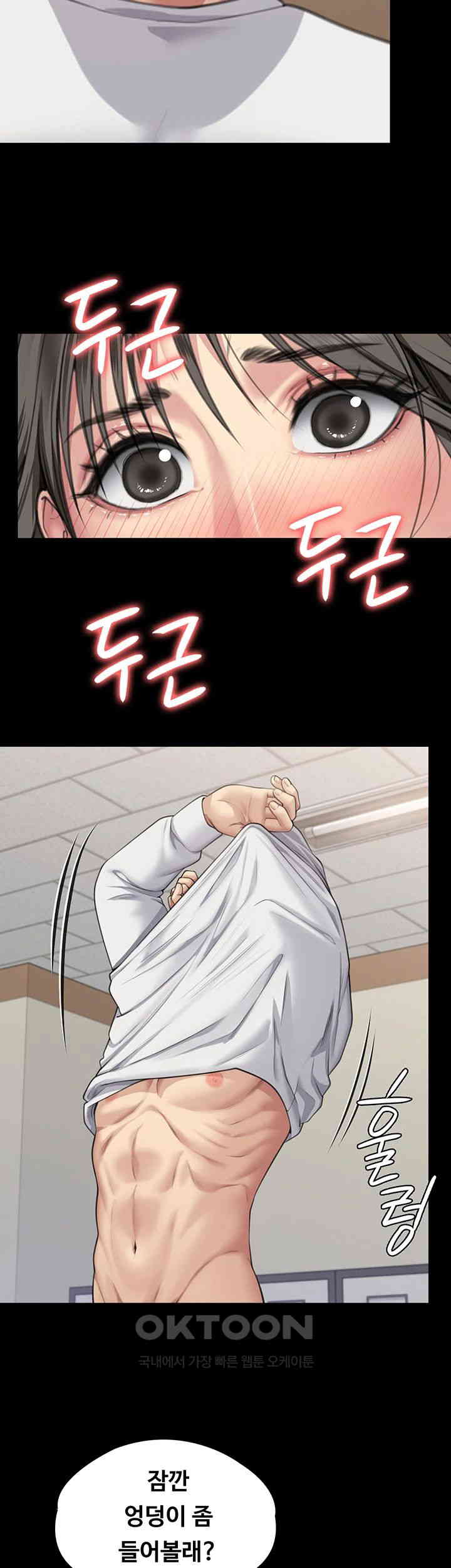 Queen Bee Raw - Chapter 333 [photo 43] - MangaPorn