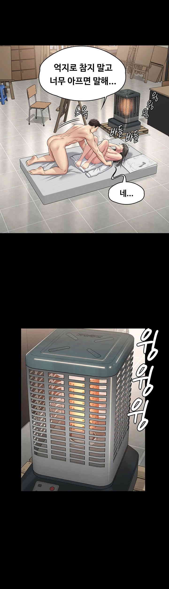 Queen Bee Raw - Chapter 333 [photo 45] - MangaPorn