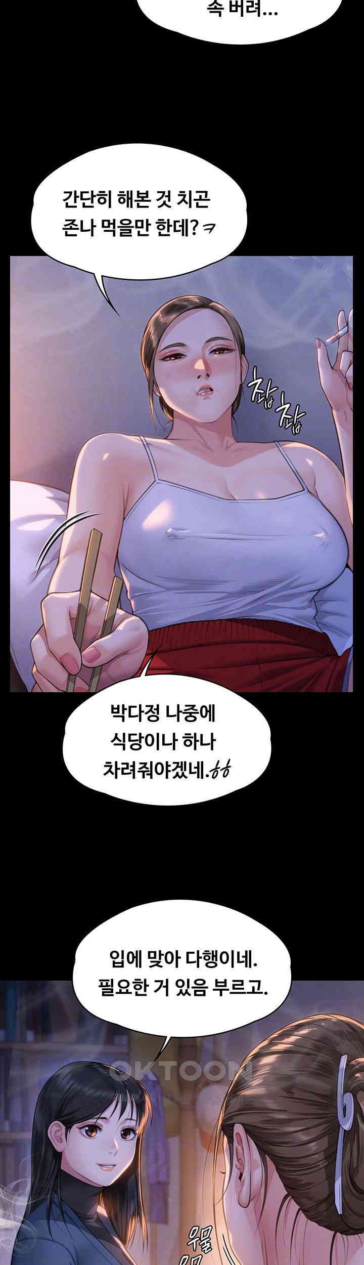 Queen Bee Raw - Chapter 333 [photo 8] - MangaPorn