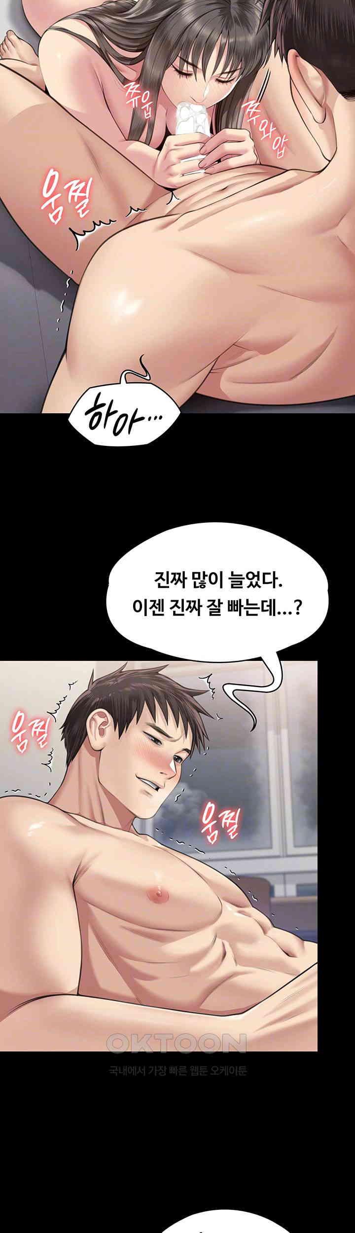 Queen Bee Raw - Chapter 334 [photo 14] - MangaPorn