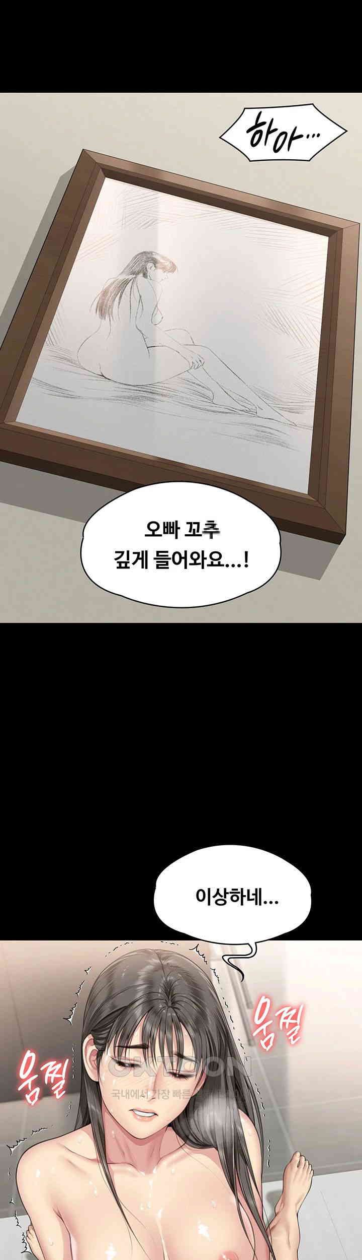 Queen Bee Raw - Chapter 334 [photo 31] - MangaPorn