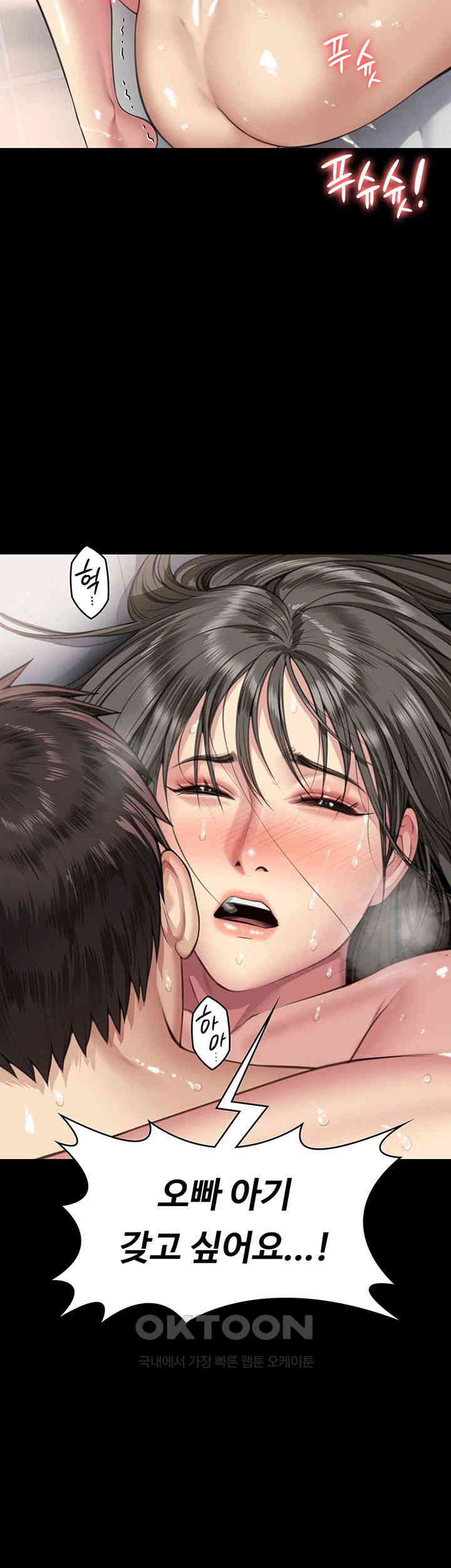 Queen Bee Raw - Chapter 334 [photo 51] - MangaPorn