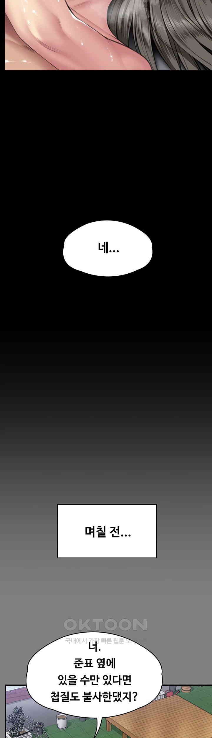 Queen Bee Raw - Chapter 335 [photo 10] - MangaPorn