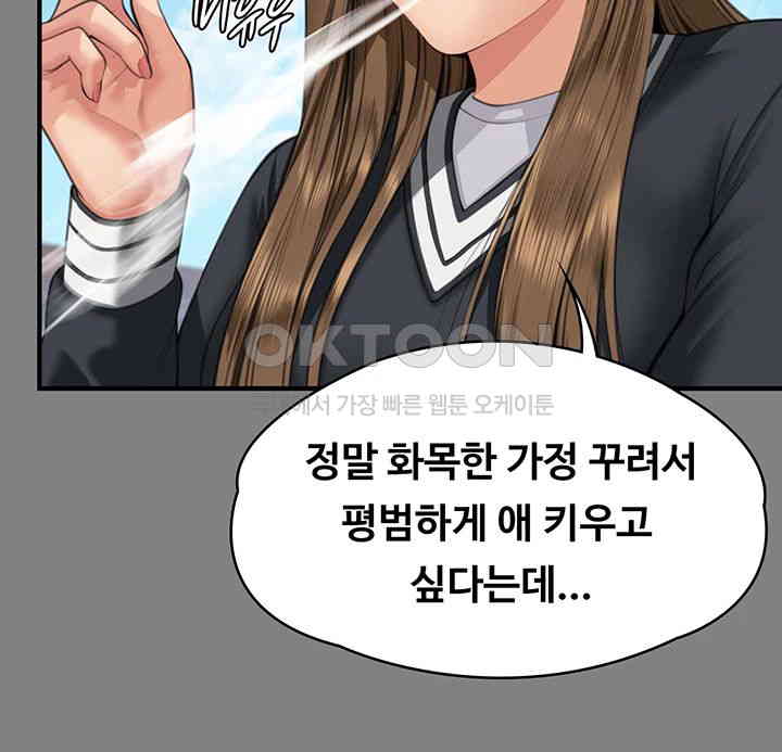 Queen Bee Raw - Chapter 335 [photo 13] - MangaPorn