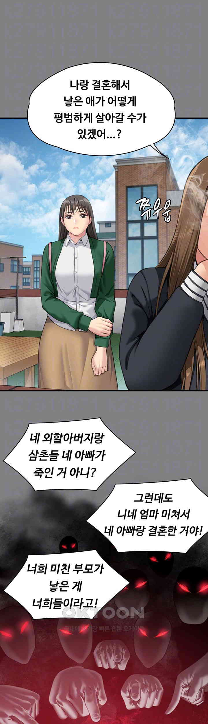 Queen Bee Raw - Chapter 335 [photo 14] - MangaPorn