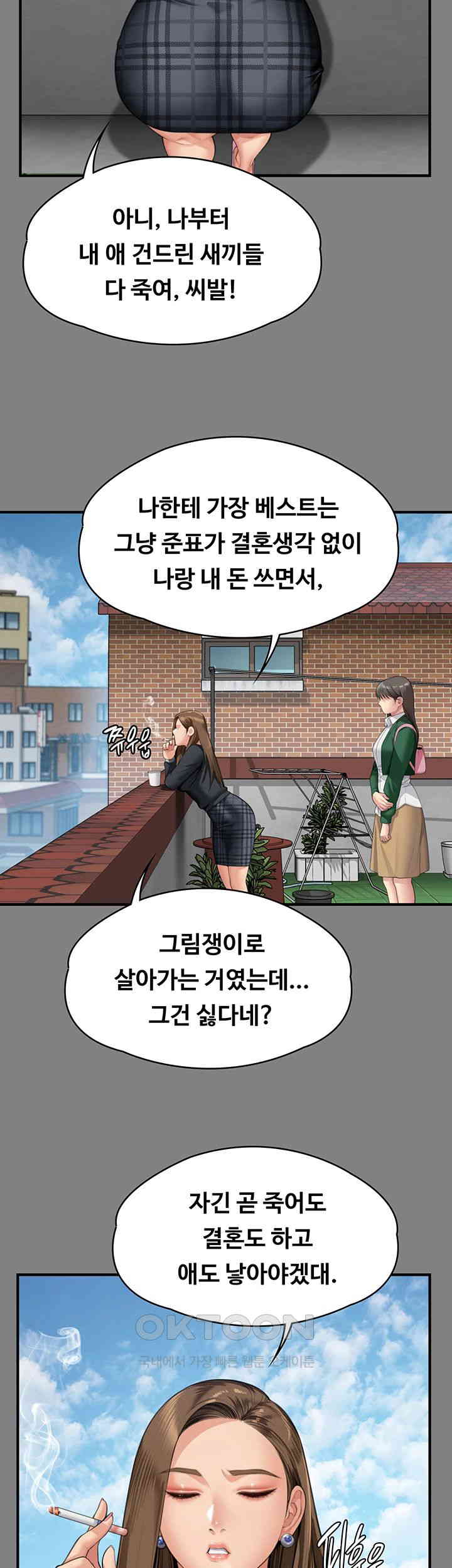 Queen Bee Raw - Chapter 335 [photo 16] - MangaPorn