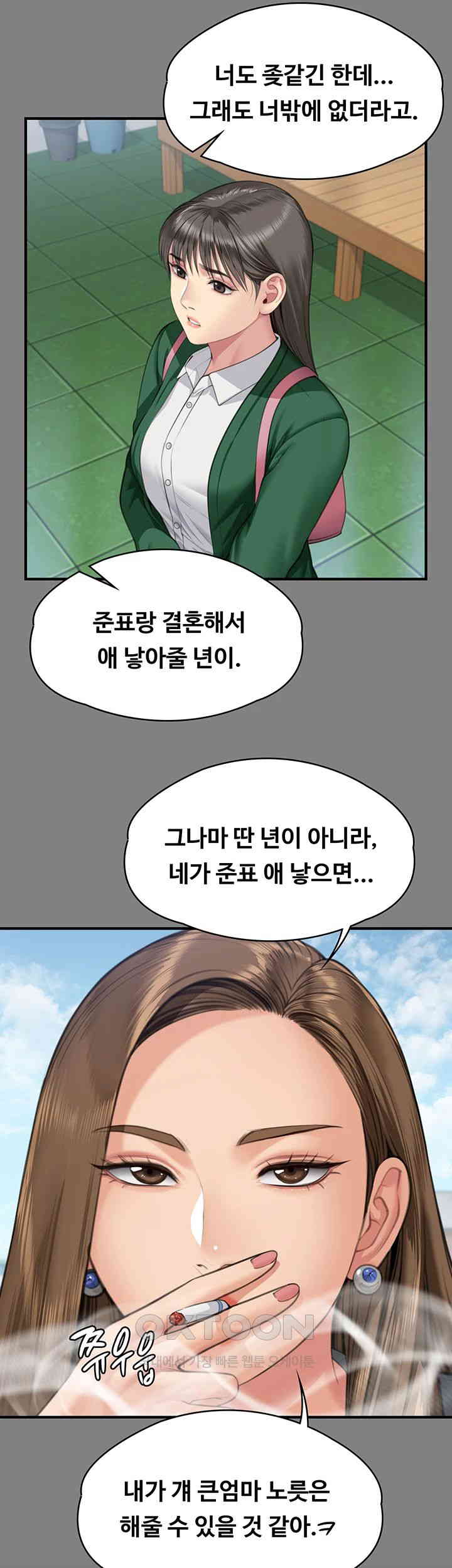 Queen Bee Raw - Chapter 335 [photo 18] - MangaPorn