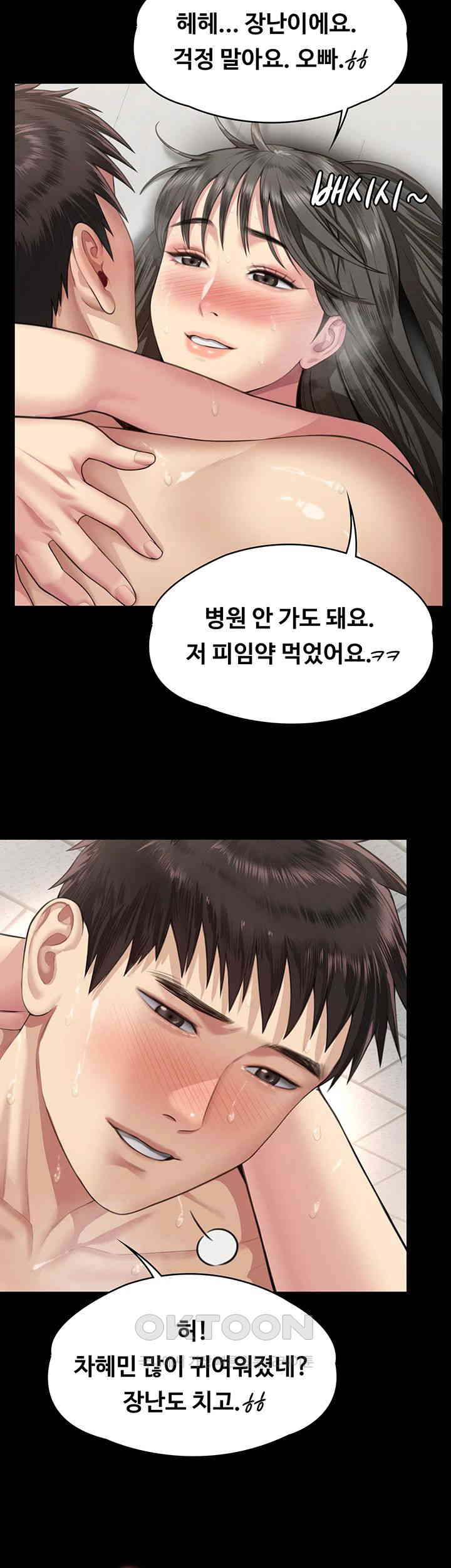 Queen Bee Raw - Chapter 335 [photo 25] - MangaPorn