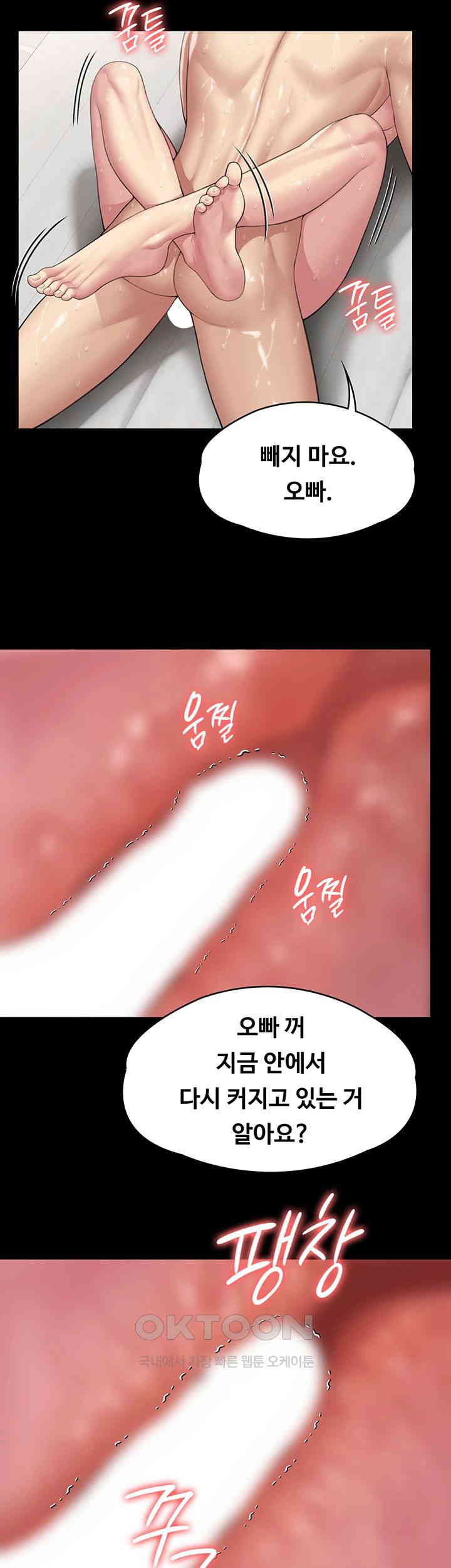 Queen Bee Raw - Chapter 335 [photo 26] - MangaPorn