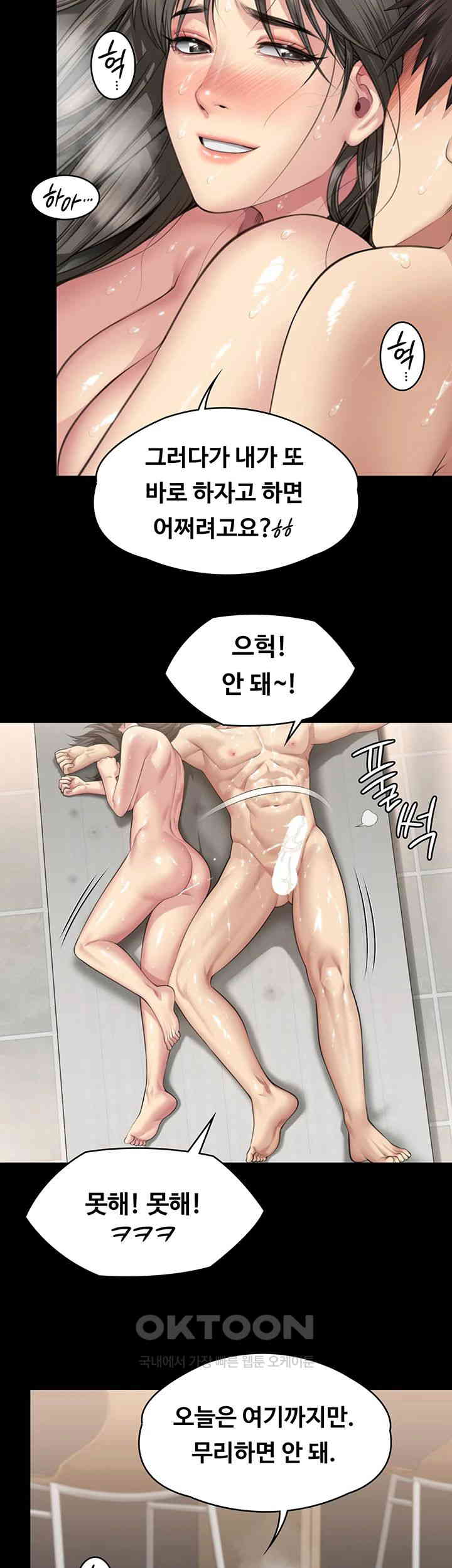 Queen Bee Raw - Chapter 335 [photo 38] - MangaPorn