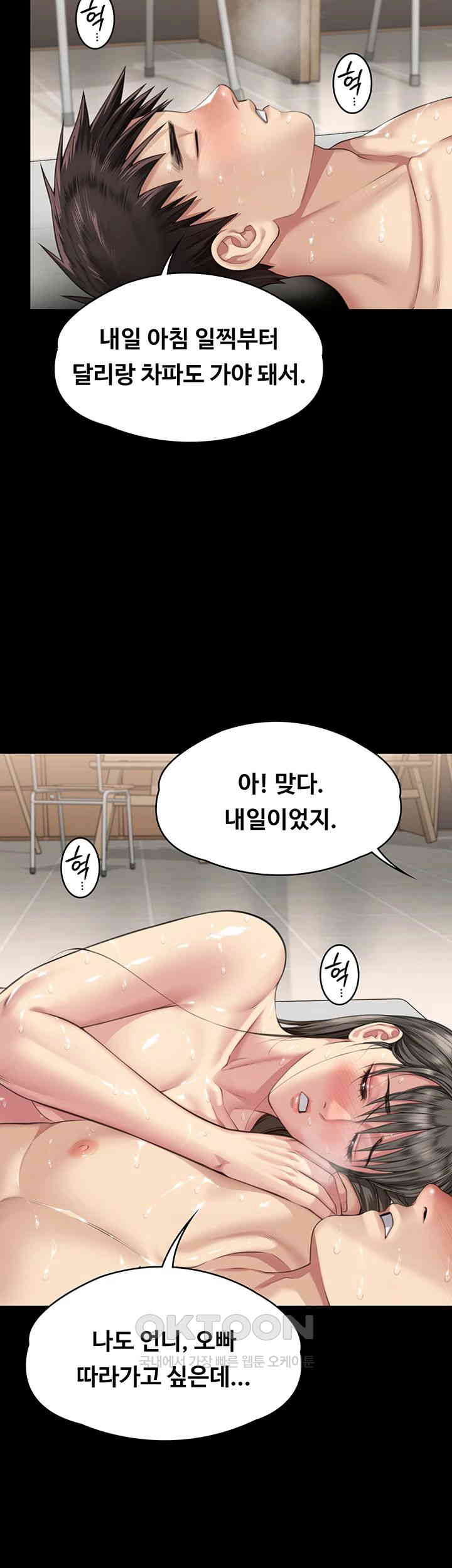 Queen Bee Raw - Chapter 335 [photo 39] - MangaPorn