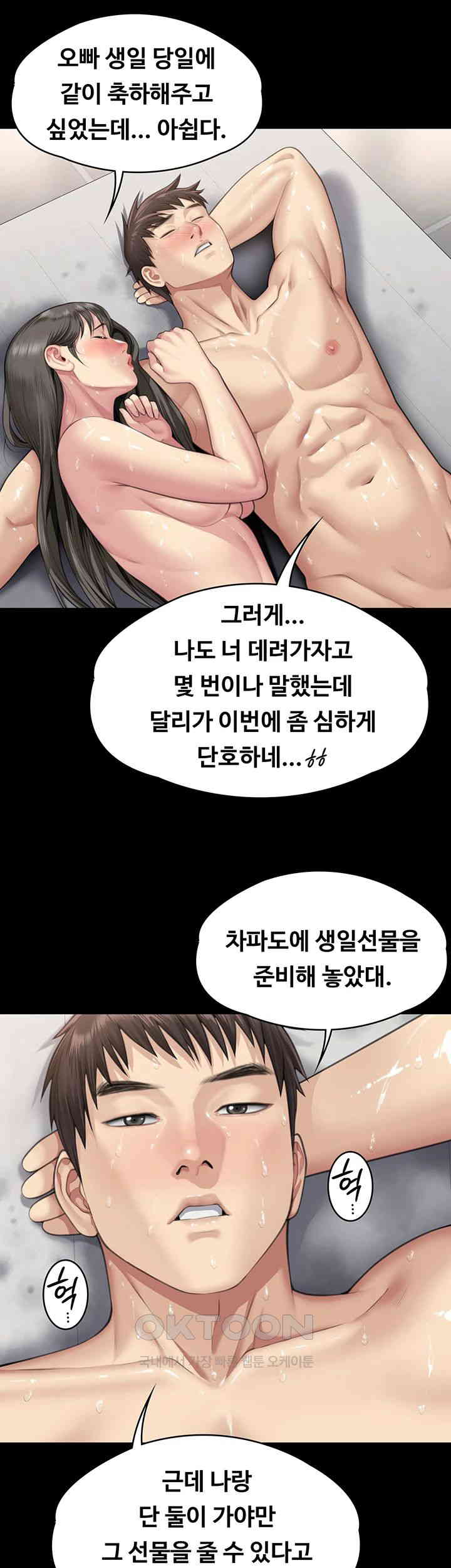 Queen Bee Raw - Chapter 335 [photo 42] - MangaPorn