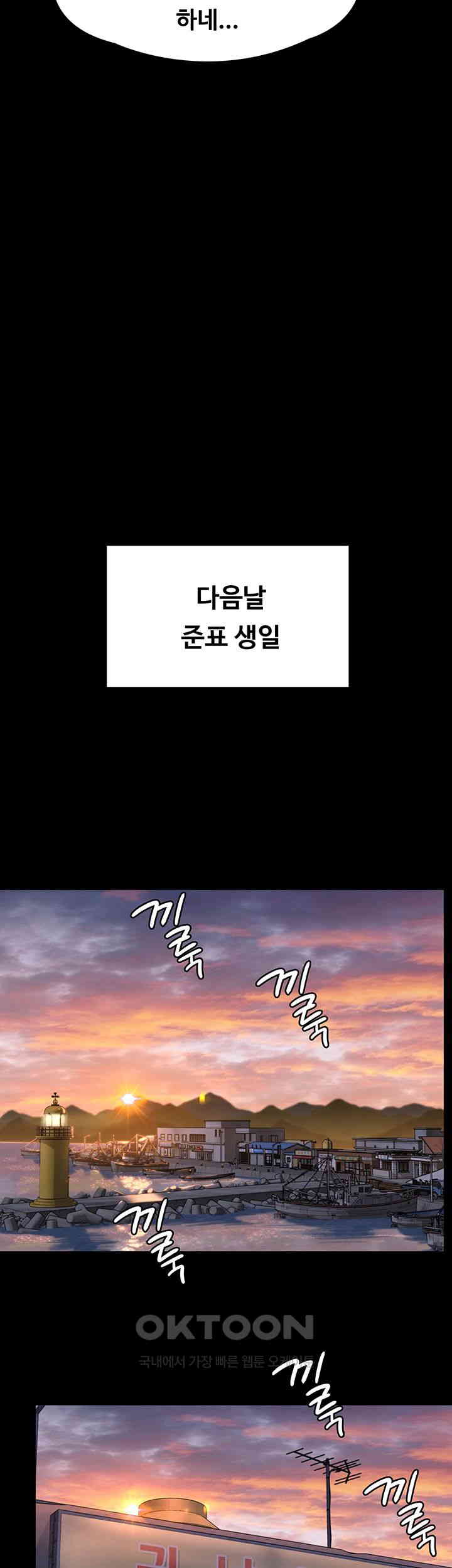 Queen Bee Raw - Chapter 335 [photo 43] - MangaPorn