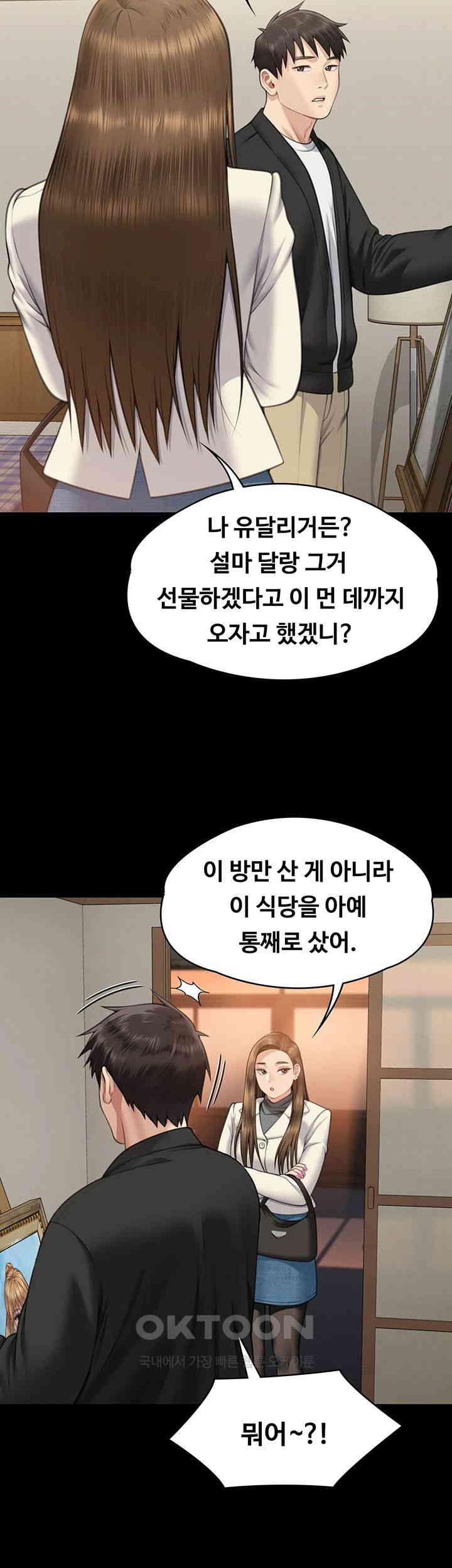 Queen Bee Raw - Chapter 335 [photo 47] - MangaPorn