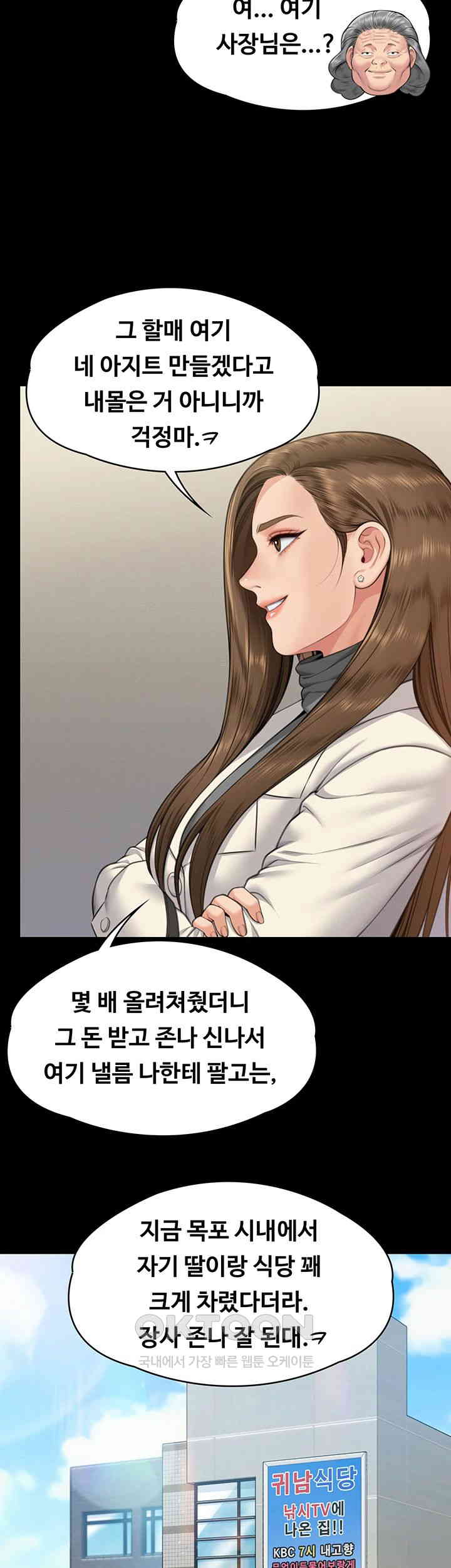 Queen Bee Raw - Chapter 335 [photo 49] - MangaPorn