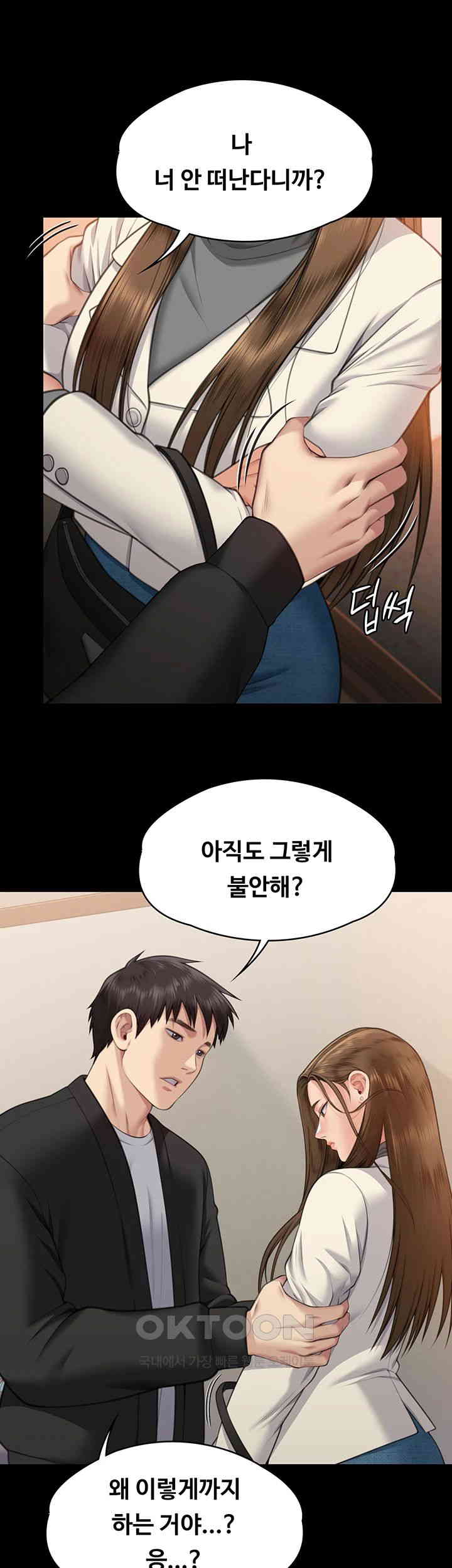 Queen Bee Raw - Chapter 335 [photo 51] - MangaPorn