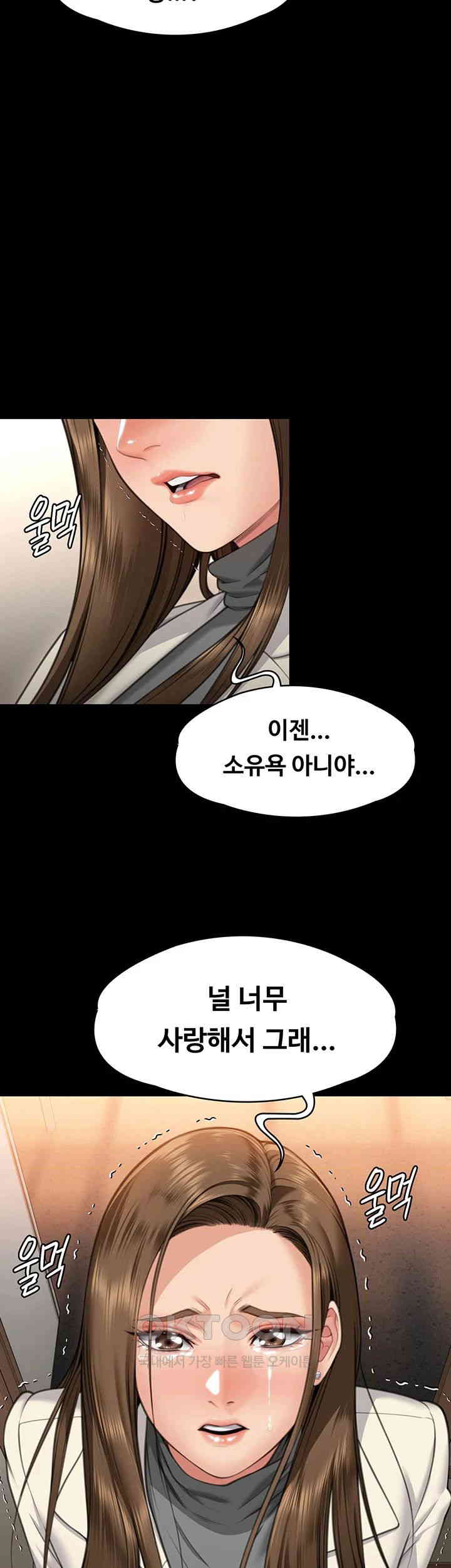 Queen Bee Raw - Chapter 335 [photo 52] - MangaPorn