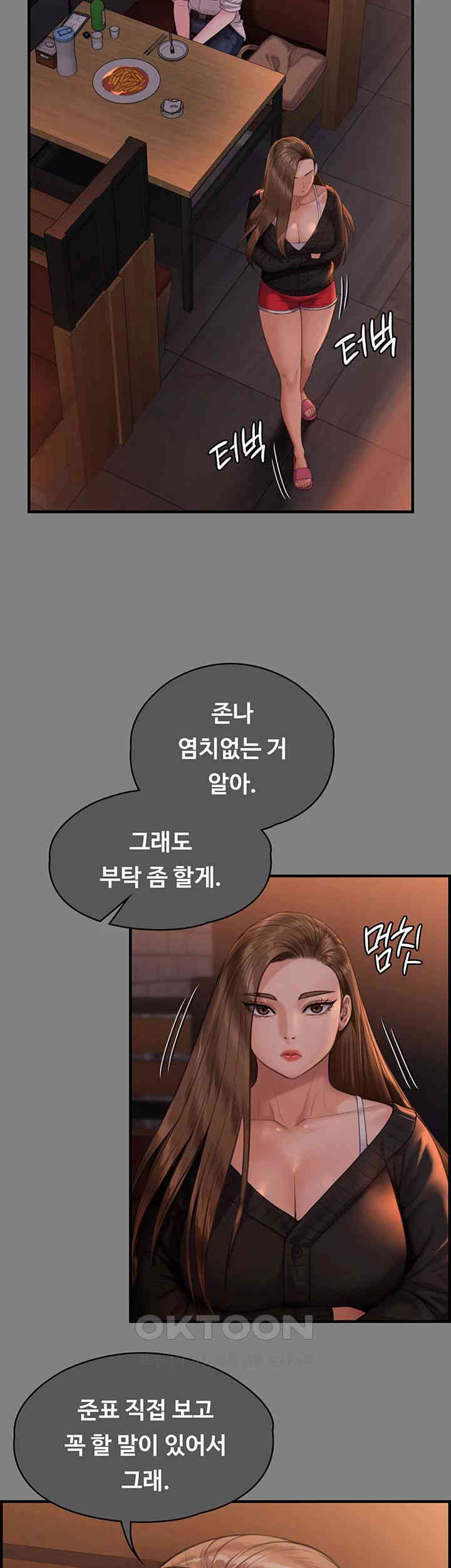 Queen Bee Raw - Chapter 336 [photo 10] - MangaPorn