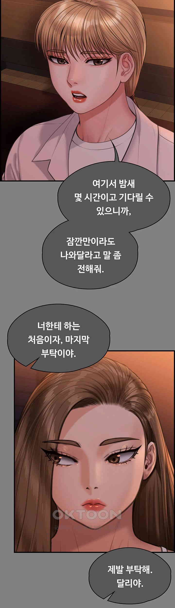 Queen Bee Raw - Chapter 336 [photo 11] - MangaPorn