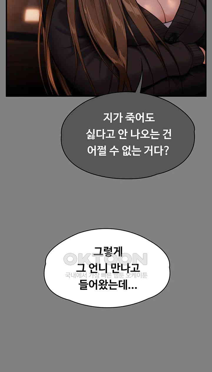 Queen Bee Raw - Chapter 336 [photo 13] - MangaPorn