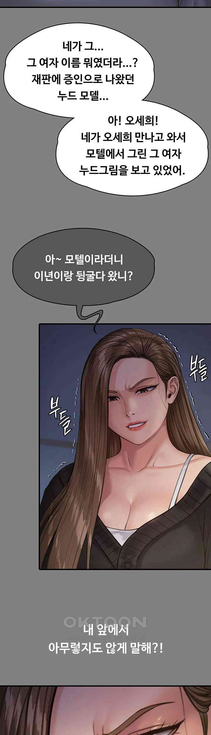 Queen Bee Raw - Chapter 336 [photo 15] - MangaPorn