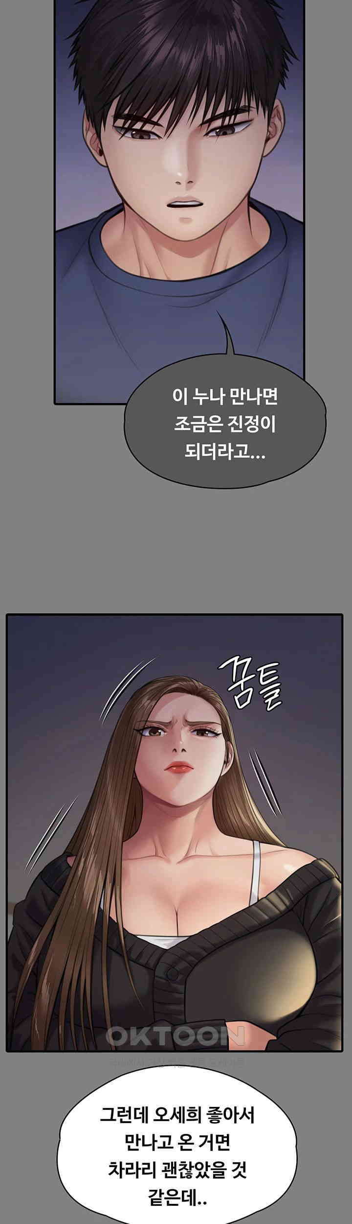 Queen Bee Raw - Chapter 336 [photo 17] - MangaPorn