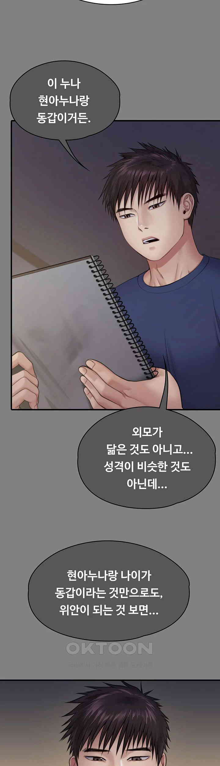 Queen Bee Raw - Chapter 336 [photo 18] - MangaPorn