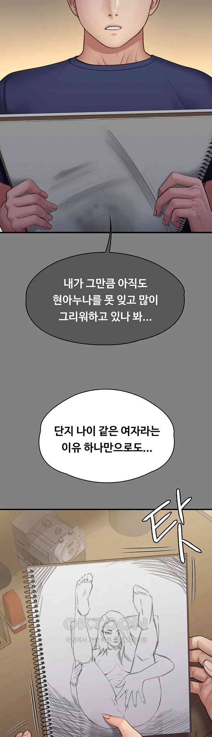 Queen Bee Raw - Chapter 336 [photo 19] - MangaPorn