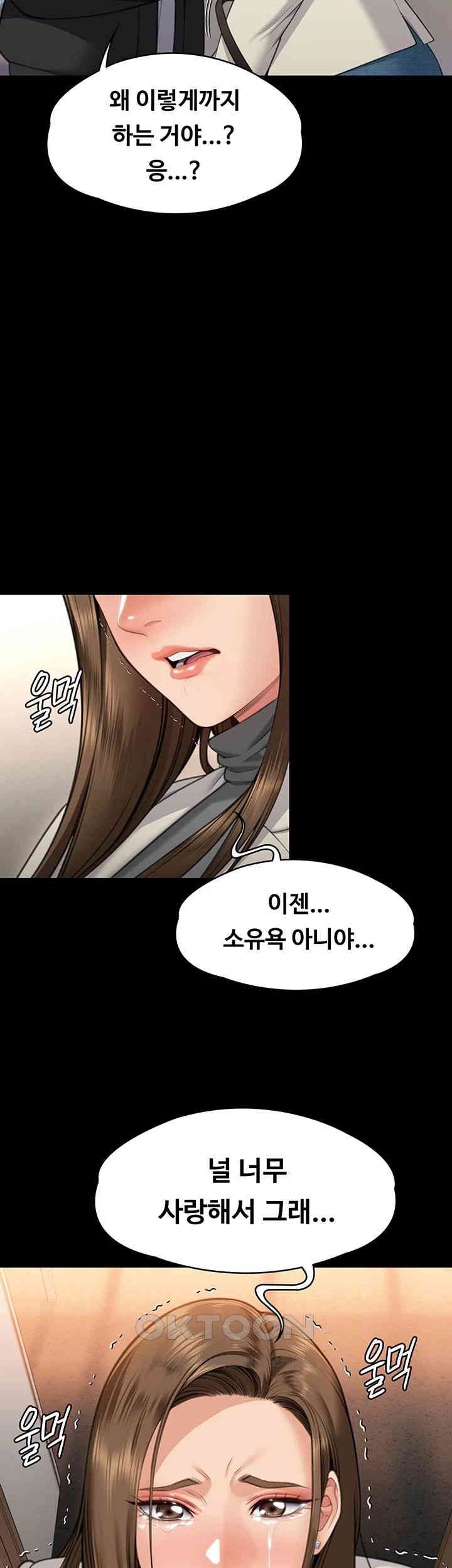 Queen Bee Raw - Chapter 336 [photo 2] - MangaPorn