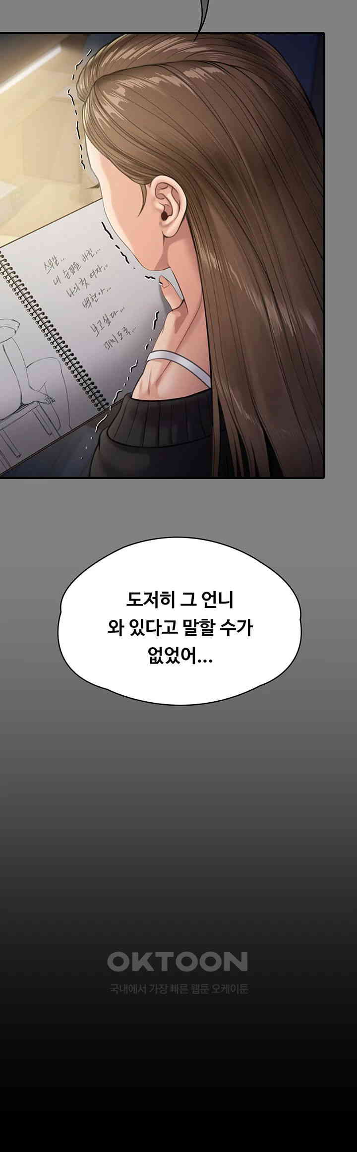 Queen Bee Raw - Chapter 336 [photo 22] - MangaPorn