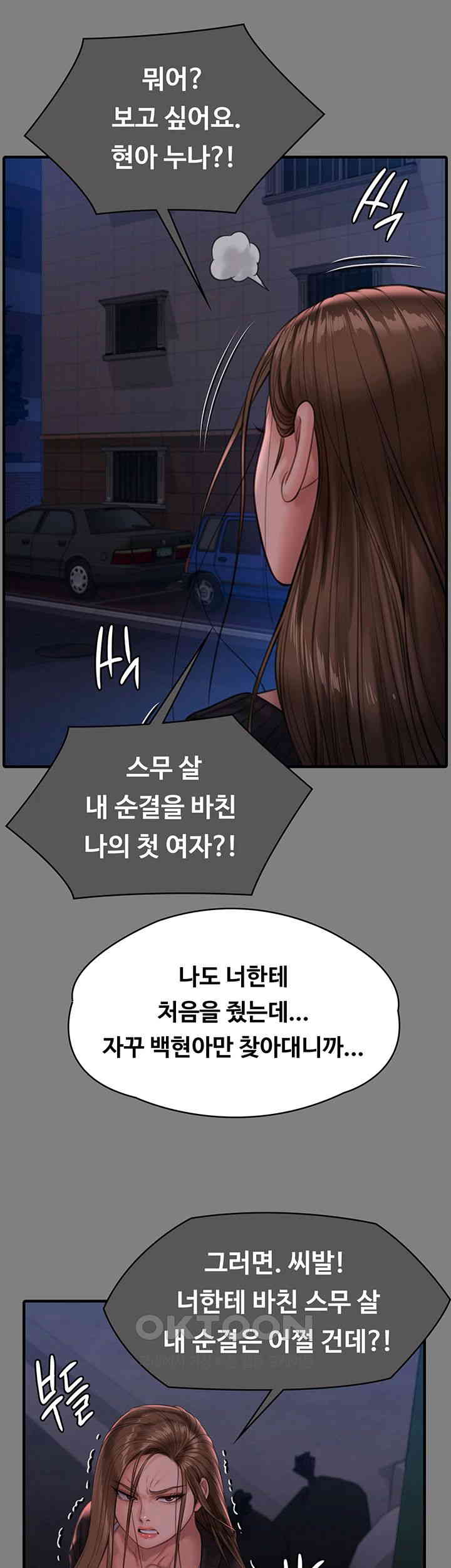 Queen Bee Raw - Chapter 336 [photo 26] - MangaPorn