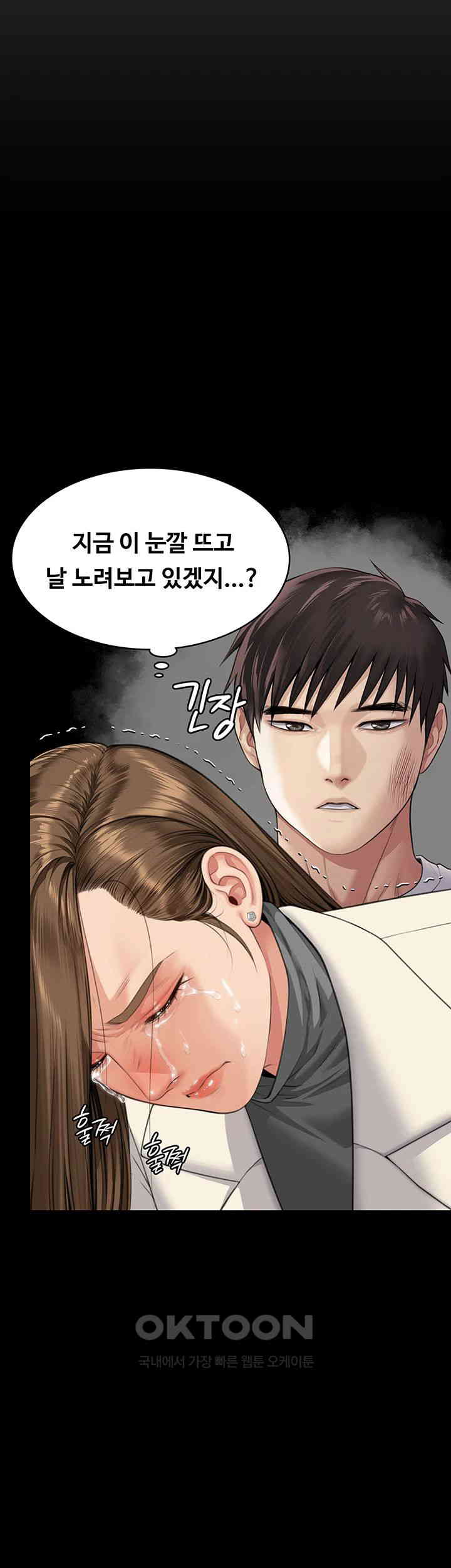 Queen Bee Raw - Chapter 336 [photo 28] - MangaPorn