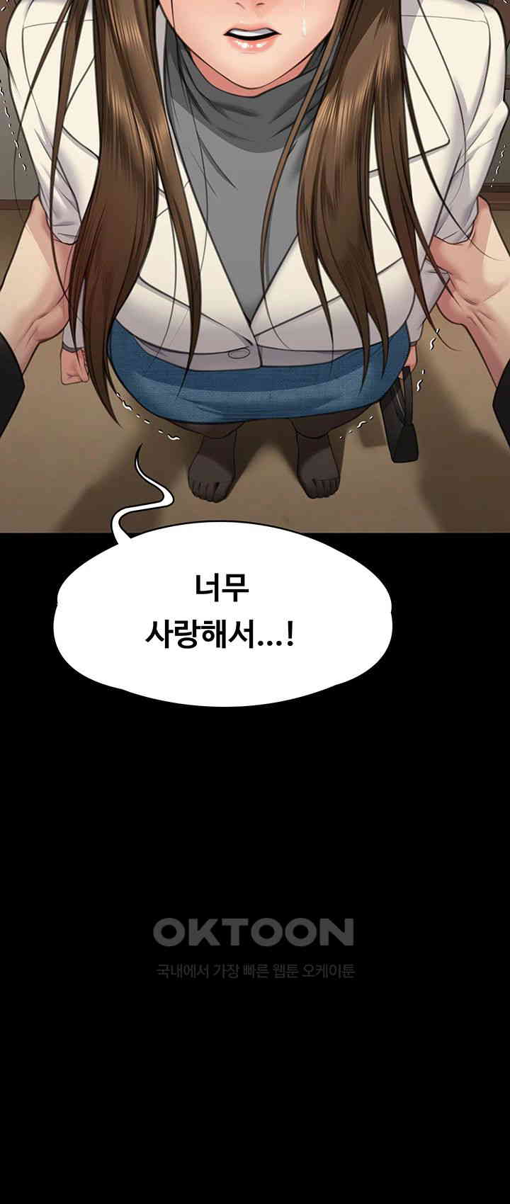 Queen Bee Raw - Chapter 336 [photo 3] - MangaPorn