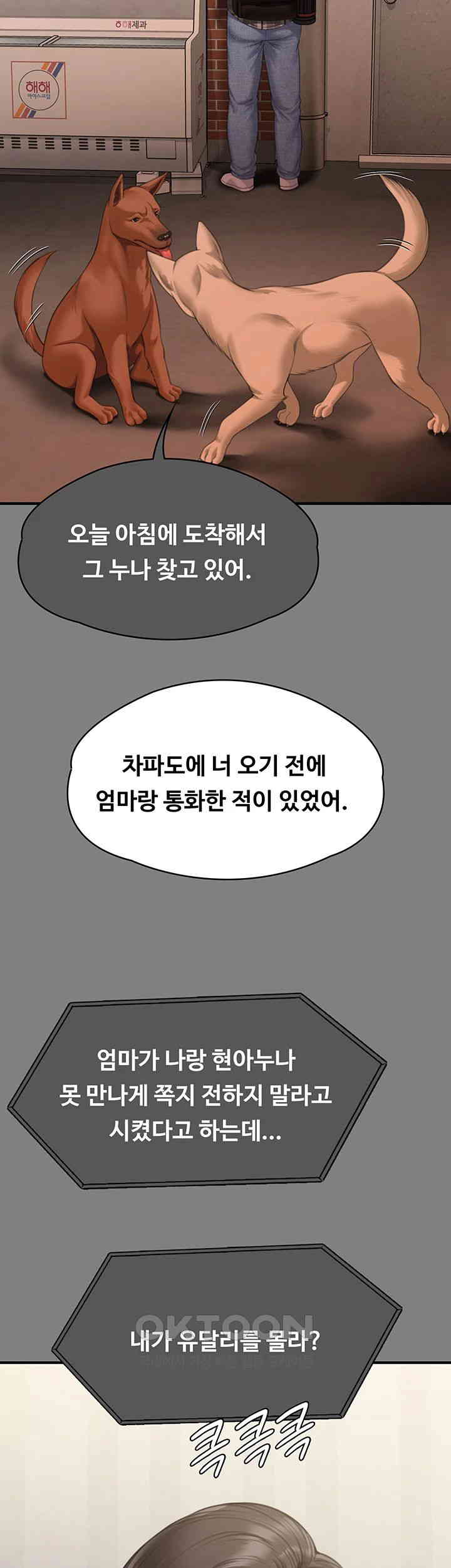 Queen Bee Raw - Chapter 336 [photo 32] - MangaPorn