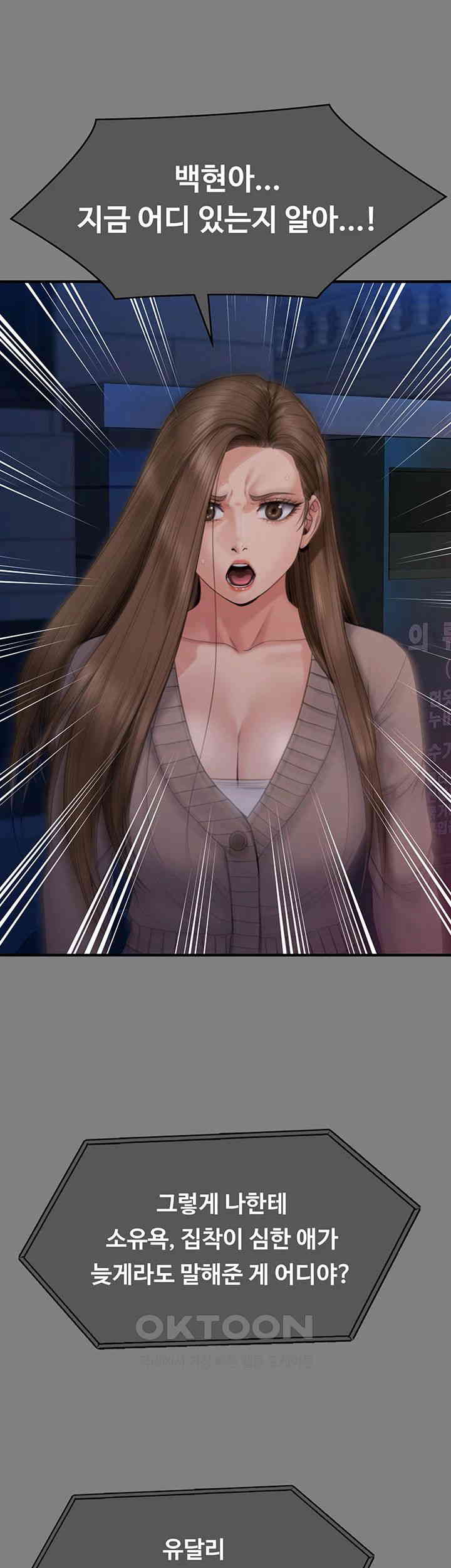 Queen Bee Raw - Chapter 336 [photo 36] - MangaPorn