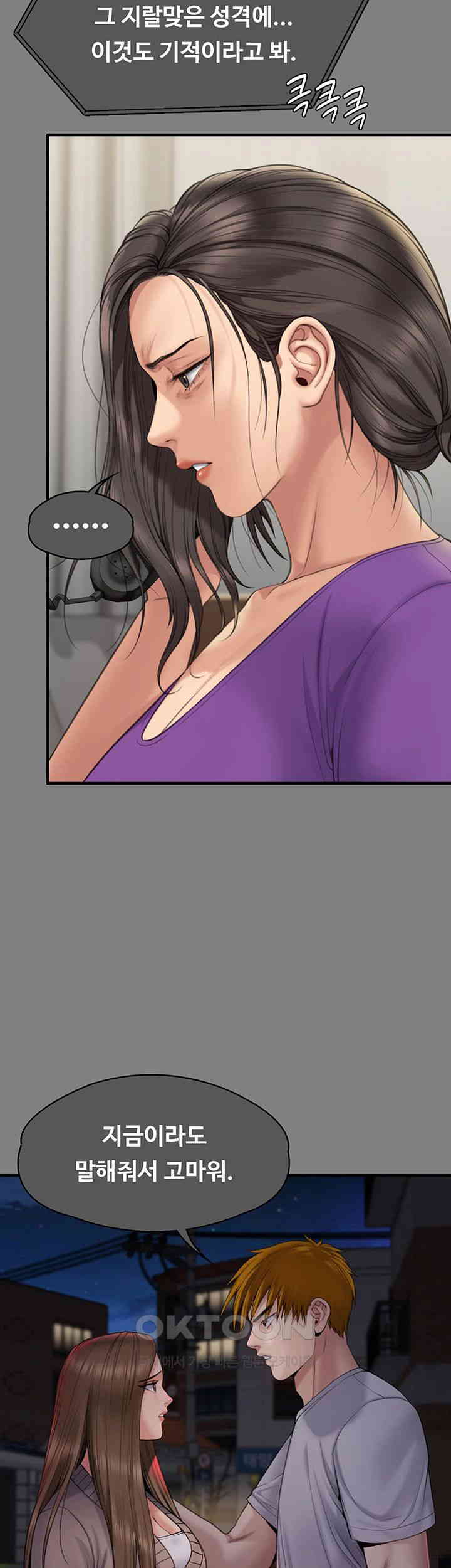 Queen Bee Raw - Chapter 336 [photo 37] - MangaPorn